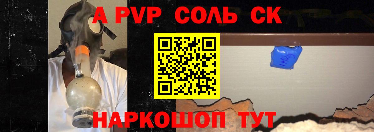 Alpha-PVP СК КРИС  A PVP крисы CK  Вход с VPN  Alpha PVP  APVP VHQ  Кореновск 