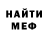 Amphetamine Розовый Dan Pictish