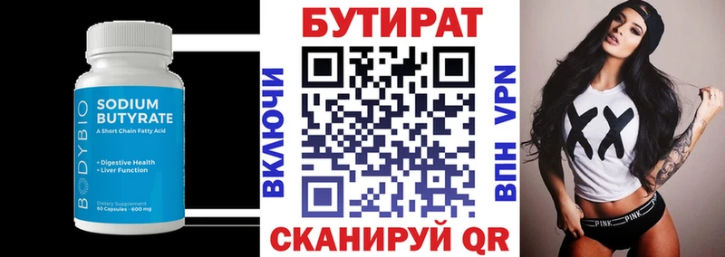что такое наркотик Кореновск Бутират GHB