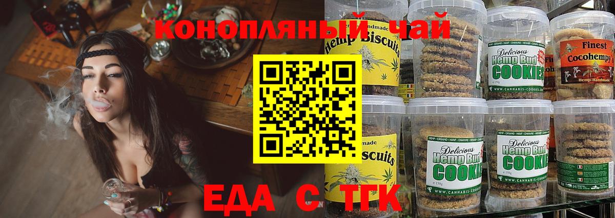 Кореновск  Cannafood марихуана  Вход с VPN 