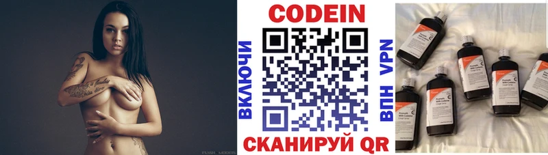 закладка  Кореновск  Кодеиновый сироп Lean Purple Drank 