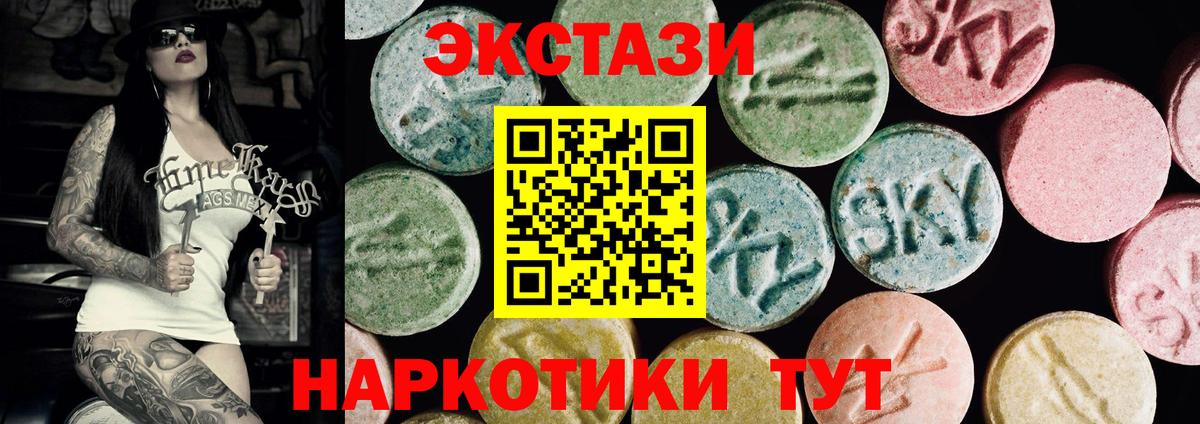 ЭКСТАЗИ 280мг Кореновск