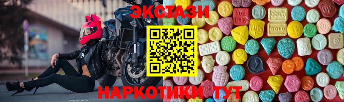 ЭКСТАЗИ MDMA  Экстази диски  Кореновск  ЭКСТАЗИ  Вход с VPN 