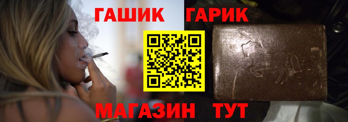 ГАШ hashish  Вход с VPN  ГАШ  Кореновск 