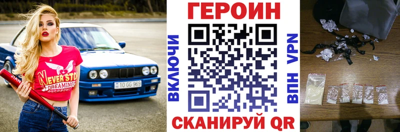 Героин хмурый  продажа наркотиков  Кореновск 