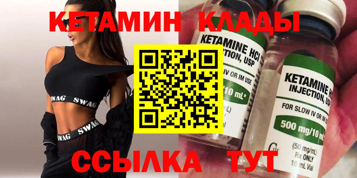 Кореновск  КЕТАМИН ketamine  omg tor  Вход с VPN 