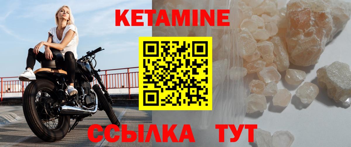 КЕТАМИН VHQ Кореновск