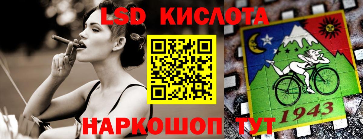 LSD-25 экстази ecstasy  Вход с VPN  LSD-25 экстази кислота  Кореновск 