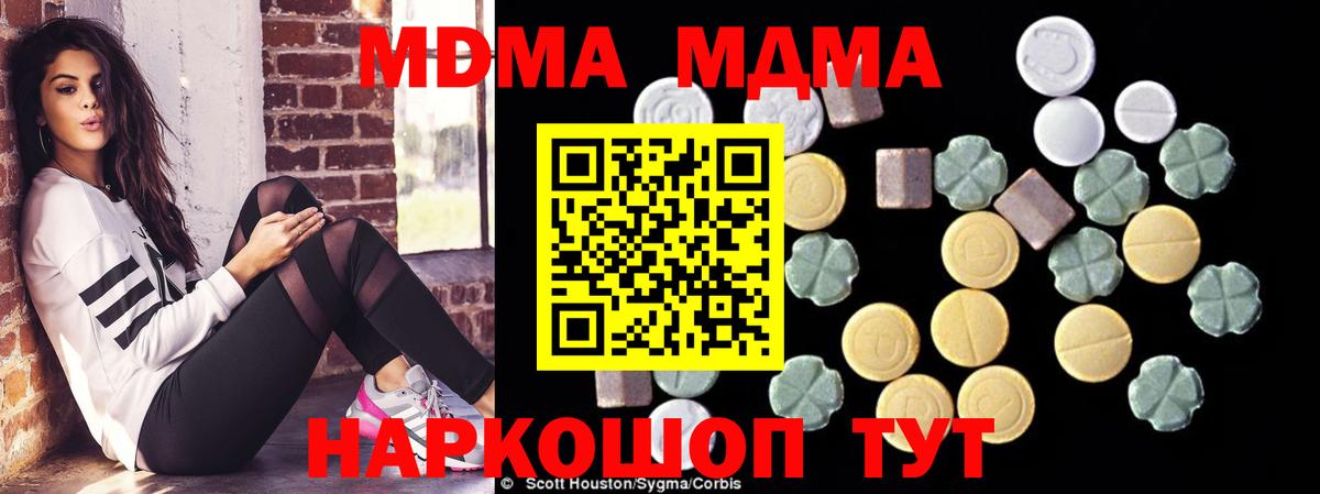 MDMA молли  МДМА VHQ  Вход с VPN  Кореновск 