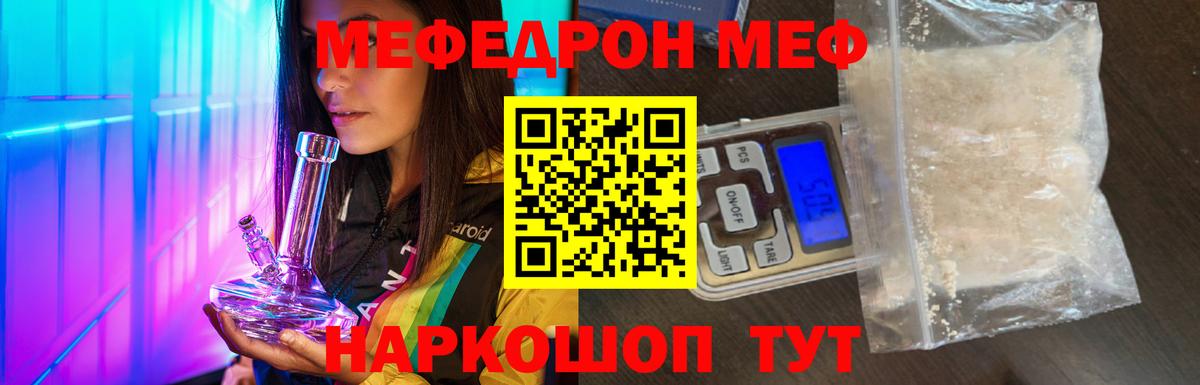 Кореновск  Мефедрон  Меф мяу мяу  Вход с VPN  Мефедрон VHQ 