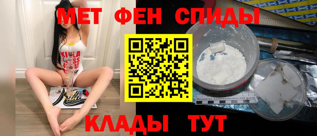 МЕТАМФЕТАМИН  Вход с VPN  Кореновск  Первитин витя 