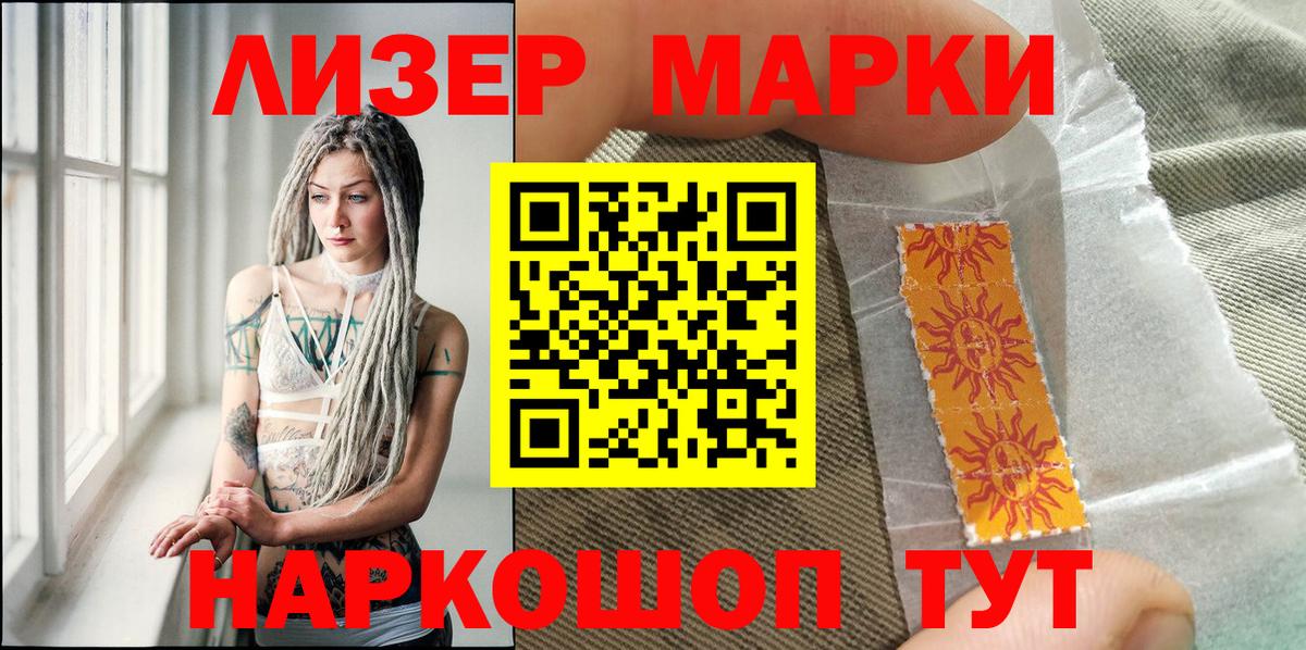 Марки N-bome 1,5мг  Вход с VPN  Марки N-bome 1,5мг  Кореновск 