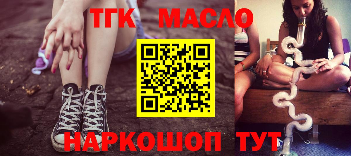 купить закладку  Вход с VPN  Кореновск  ТГК вейп 
