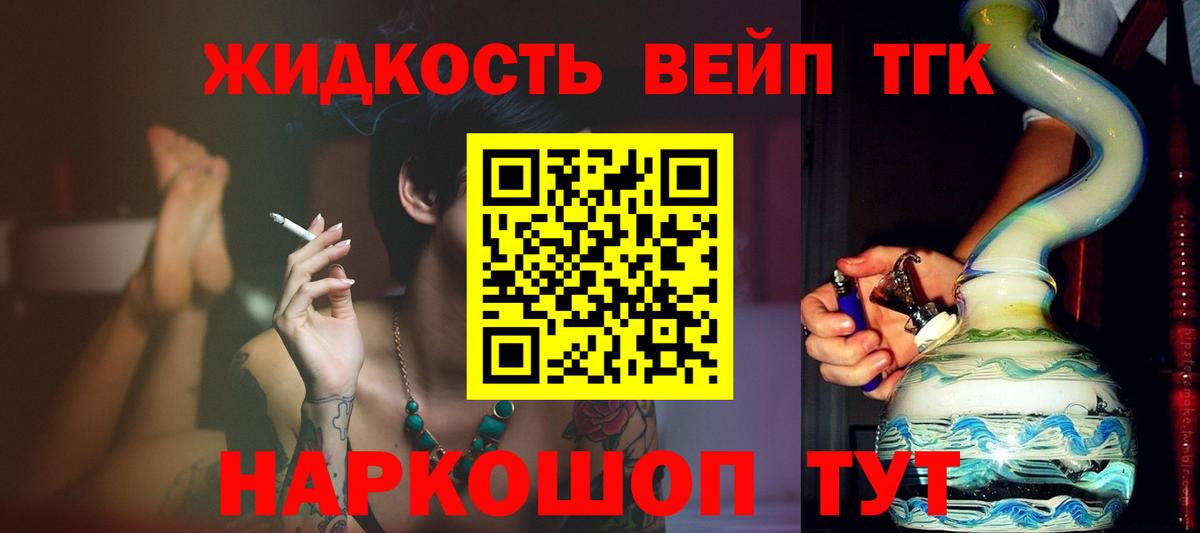 Дистиллят ТГК гашишное масло Кореновск
