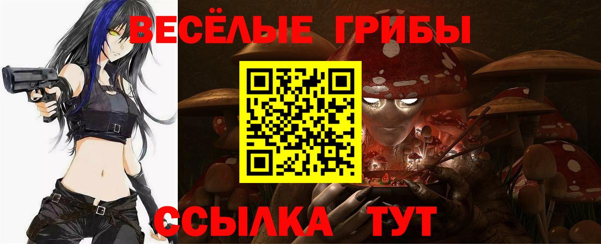 Галлюциногенные грибы Magic Shrooms  Вход с VPN  Кореновск 