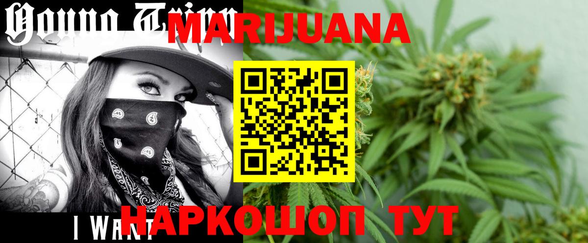 Бошки Шишки индика Кореновск